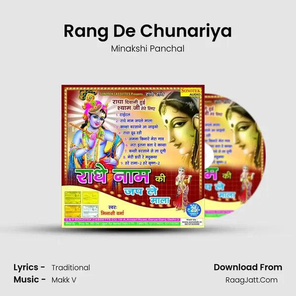 Rang De Chunariya MP3 Song by Minakshi Panchal Cover