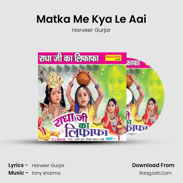 Matka Me Kya Le Aai MP3 Song by Harveer Gurjar Cover
