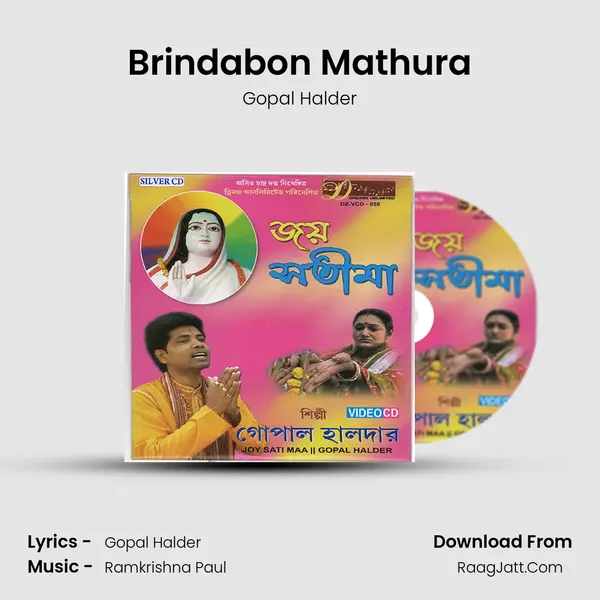 Brindabon Mathura MP3 Song by Gopal Halder Cover