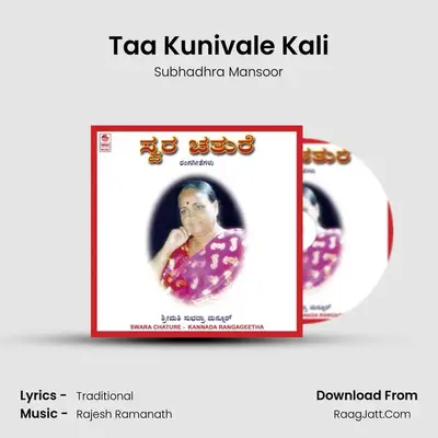 Taa Kunivale Kali MP3 Song by Subhadhra Mansoor Cover
