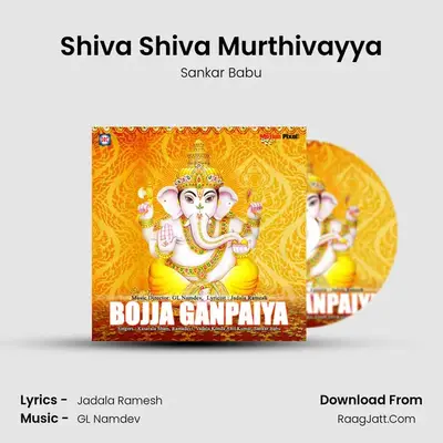 Shiva Shiva Murthivayya MP3 Song by Sankar Babu Cover
