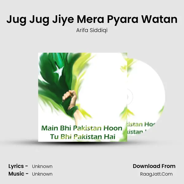 Jug Jug Jiye Mera Pyara Watan MP3 Song by Arifa Siddiqi Cover