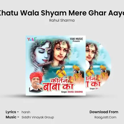 Khatu Wala Shyam Mere Ghar Aaya MP3 Song by Rahul Sharma Cover