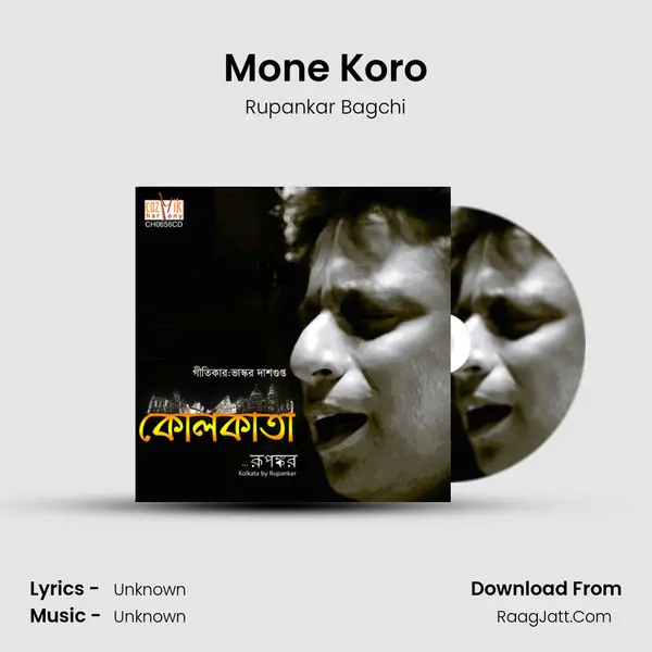Mone Koro MP3 Song by Rupankar Bagchi Cover