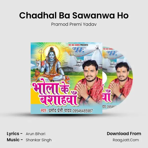 Chadhal Ba Sawanwa Ho MP3 Song by Pramod Premi Yadav Cover