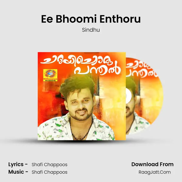 Ee Bhoomi Enthoru MP3 Song by Sindhu Cover
