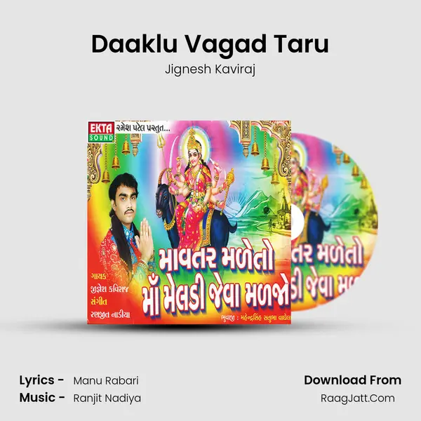 Daaklu Vagad Taru MP3 Song by Jignesh Kaviraj Cover