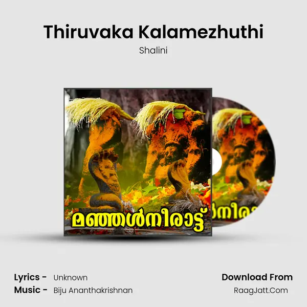 Thiruvaka Kalamezhuthi MP3 Song by Shalini Cover