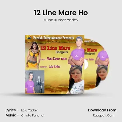 12 Line Mare Ho MP3 Song by Muna Kumar Yadav Cover