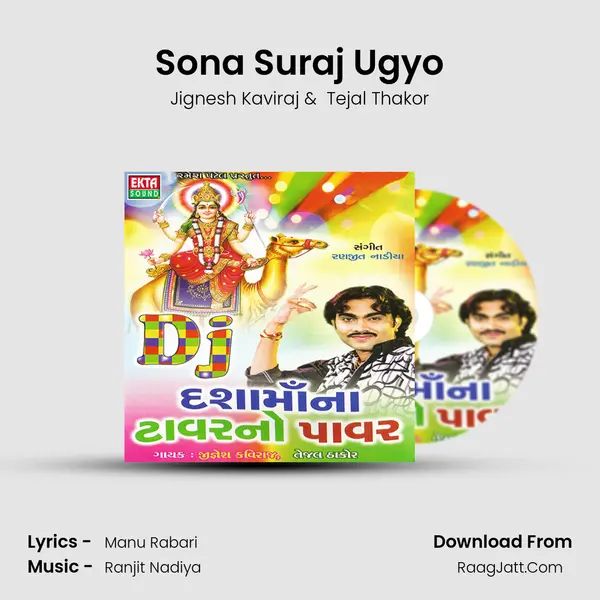 Sona Suraj Ugyo MP3 Song by Jignesh Kaviraj Cover