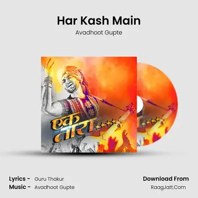 Har Kash Main MP3 Song by Avadhoot Gupte Cover