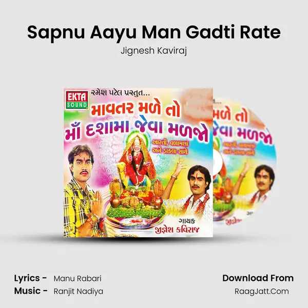 Sapnu Aayu Man Gadti Rate MP3 Song by Jignesh Kaviraj Cover