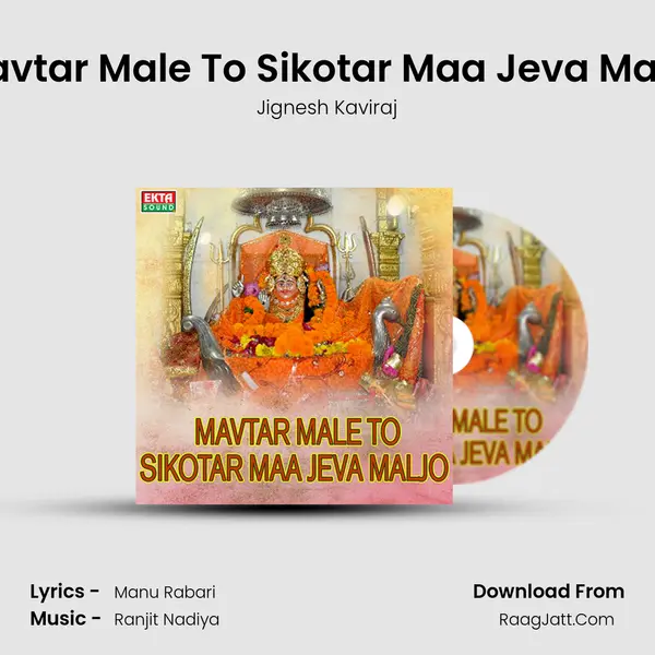 Mavtar Male To Sikotar Maa Jeva Maljo MP3 Song by Jignesh Kaviraj Cover