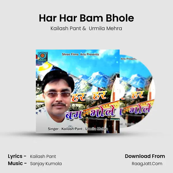 Har Har Bam Bhole MP3 Song by Kailash Pant Cover