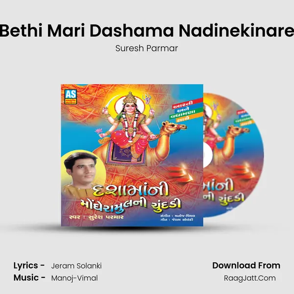 Bethi Mari Dashama Nadinekinare MP3 Song by Suresh Parmar Cover