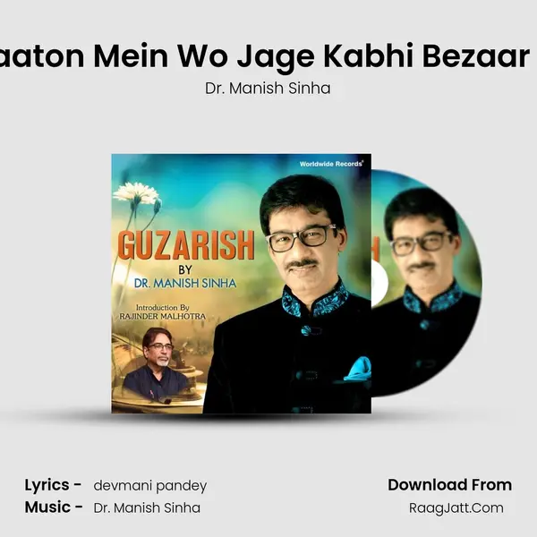 Kabhi Raaton Mein Wo Jage Kabhi Bezaar Ho Jaye mp3 song