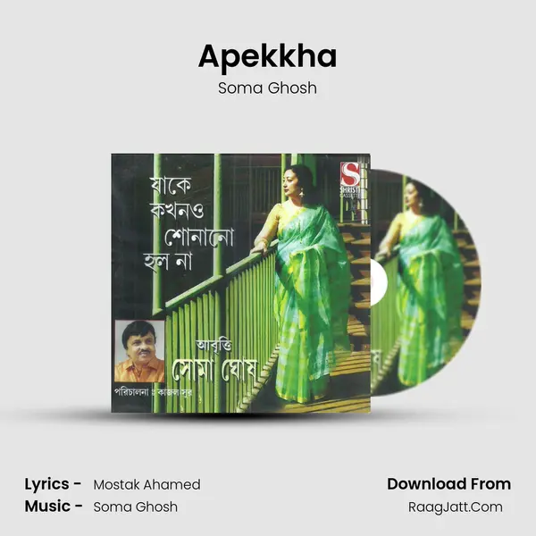 Apekkha MP3 Song by Soma Ghosh Cover