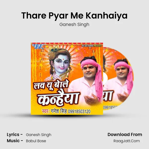 Thare Pyar Me Kanhaiya MP3 Song by Ganesh Singh Cover