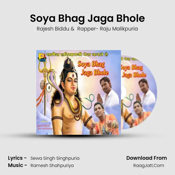 Soya Bhag Jaga Bhole MP3 Song by Rajesh Biddu Cover