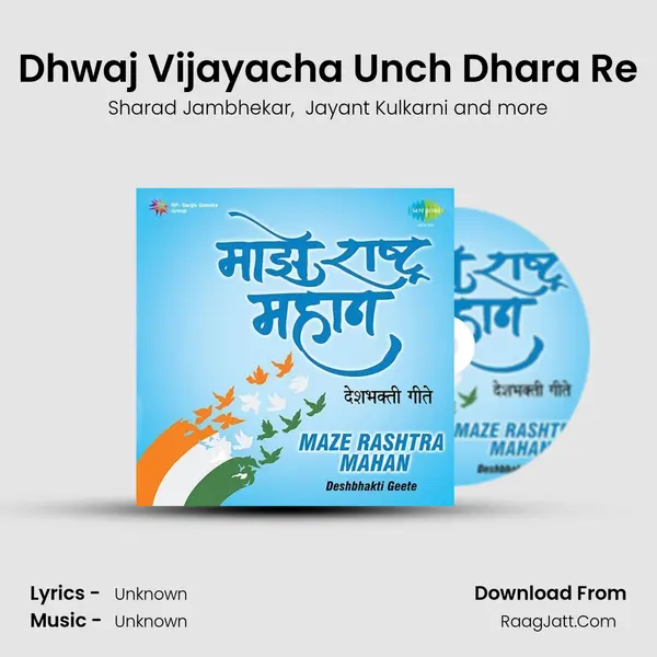 Dhwaj Vijayacha Unch Dhara Re Cover