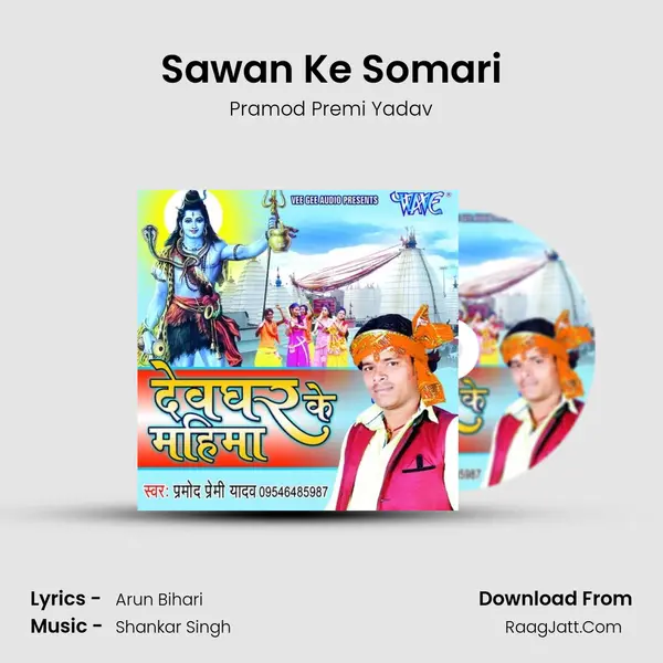 Sawan Ke Somari MP3 Song by Pramod Premi Yadav Cover