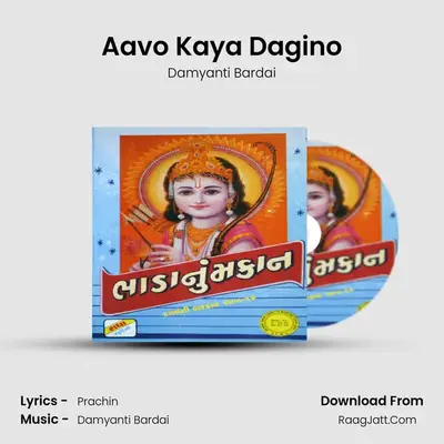 Aavo Kaya Dagino MP3 Song by Damyanti Bardai Cover
