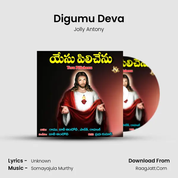 Digumu Deva MP3 Song by Jolly Antony Cover