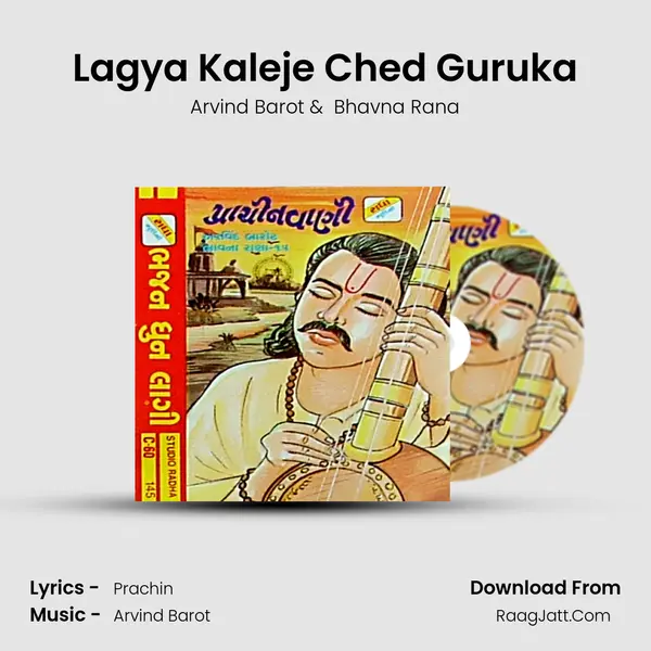 Lagya Kaleje Ched Guruka MP3 Song by Arvind Barot Cover