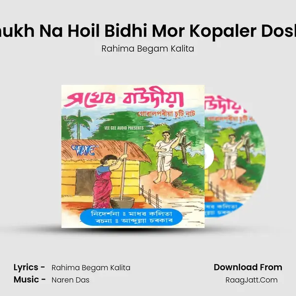 Shukh Na Hoil Bidhi Mor Kopaler Doshe MP3 Song by Rahima Begam Kalita Cover