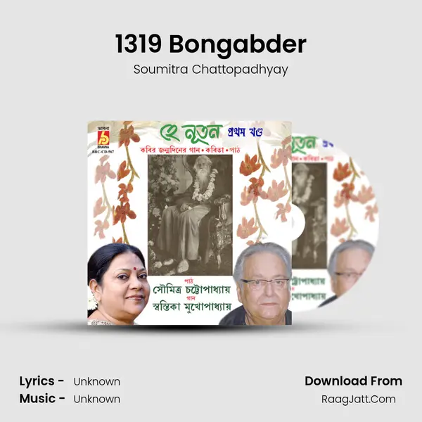 1319 Bongabder MP3 Song by Soumitra Chattopadhyay Cover