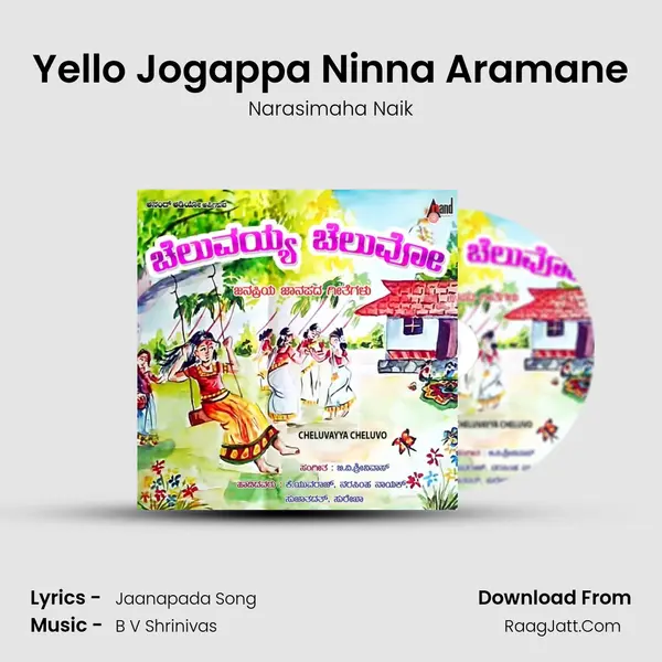Yello Jogappa Ninna Aramane MP3 Song by Narasimaha Naik Cover