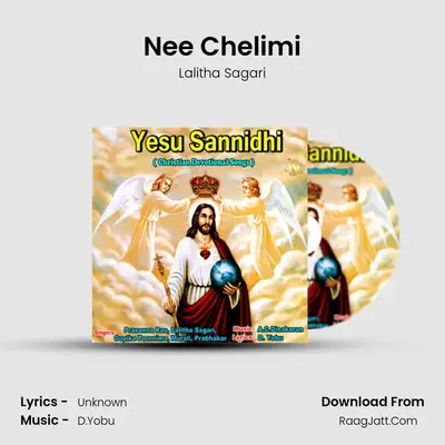 Nee Chelimi MP3 Song by Lalitha Sagari Cover