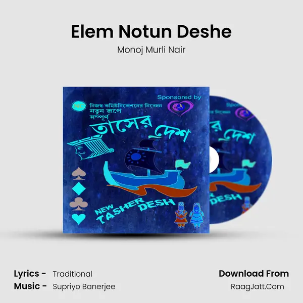 Elem Notun Deshe mp3 song