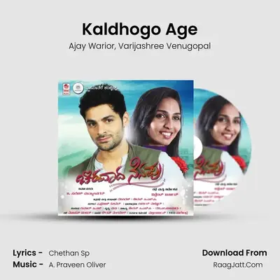 Kaldhogo Age MP3 Song by Ajay Warior Cover