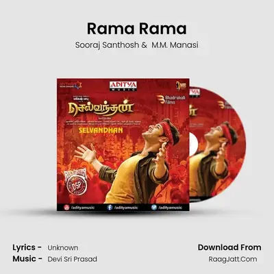 Rama Rama MP3 Song by Sooraj Santhosh Cover