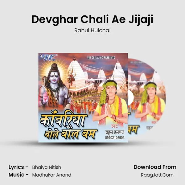 Devghar Chali Ae Jijaji MP3 Song by Rahul Hulchal Cover