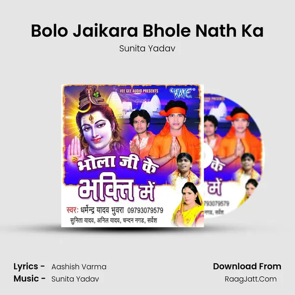 Bolo Jaikara Bhole Nath Ka MP3 Song by Sunita Yadav Cover