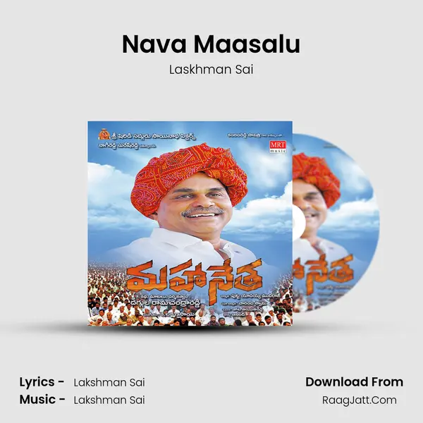 Nava Maasalu MP3 Song by Laskhman Sai Cover