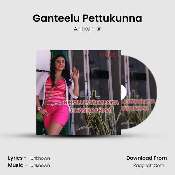 Ganteelu Pettukunna MP3 Song by Anil Kumar Cover