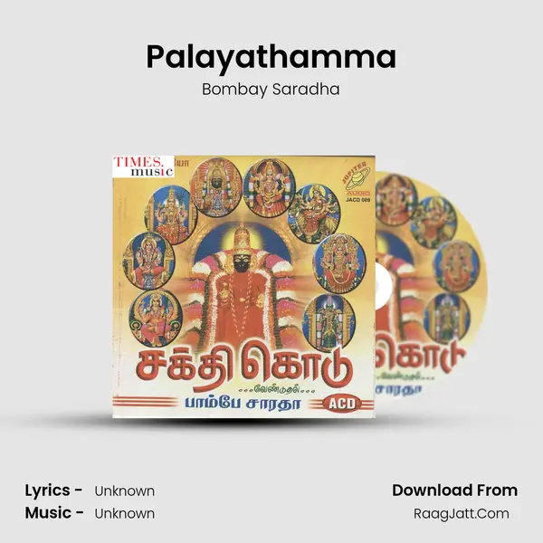 Palayathamma MP3 Song by Bombay Saradha Cover