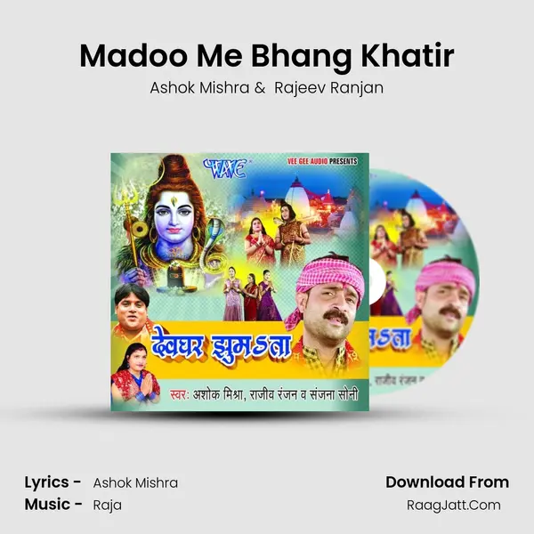 Madoo Me Bhang Khatir MP3 Song by Ashok Mishra Cover
