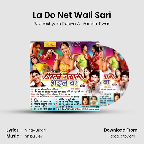 La Do Net Wali Sari MP3 Song by Radheshyam Rasiya Cover