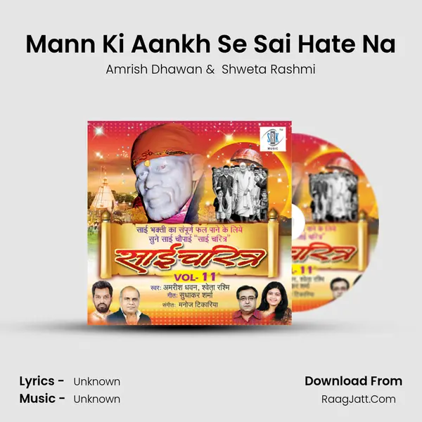 Mann Ki Aankh Se Sai Hate Na mp3 song
