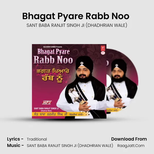 Bhagat Pyare Rabb Noo (Live Recording On 29.01.2008 At Devigarh) mp3 song