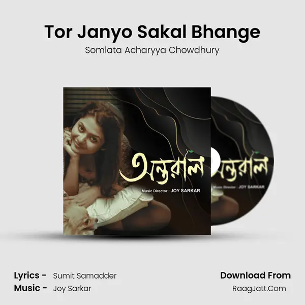 Tor Janyo Sakal Bhange MP3 Song by Somlata Acharyya Chowdhury Cover