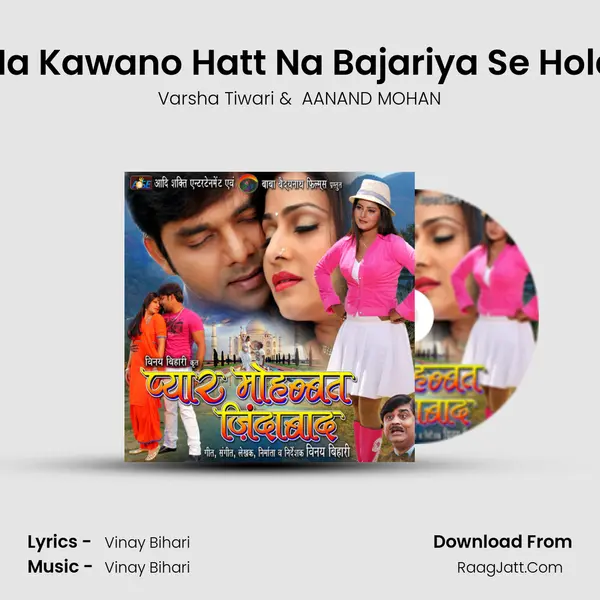 Na Kawano Hatt Na Bajariya Se Hola MP3 Song by Varsha Tiwari Cover