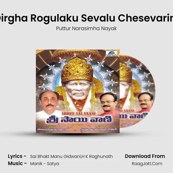 Dirgha Rogulaku Sevalu Chesevarini MP3 Song by Puttur Narasimha Nayak Cover