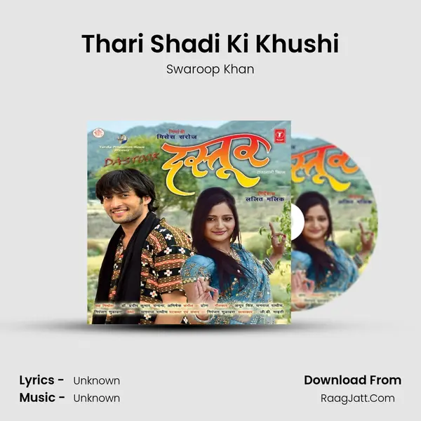Thari Shadi Ki Khushi MP3 Song by Swaroop Khan Cover