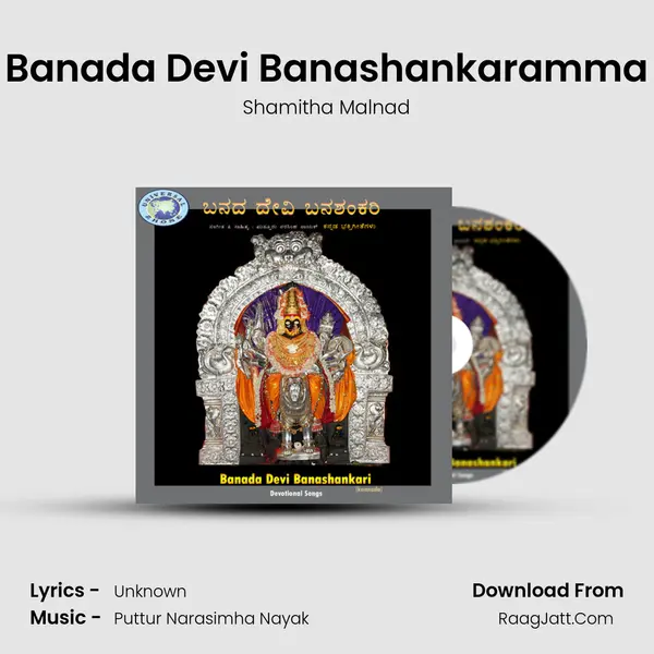Banada Devi Banashankaramma MP3 Song by Shamitha Malnad Cover