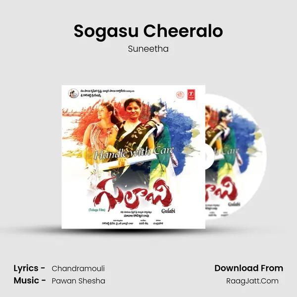 Sogasu Cheeralo MP3 Song by Suneetha Cover